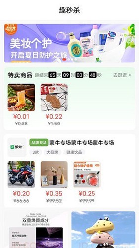 趣蛙优选 V4.5.4 安卓版截图3