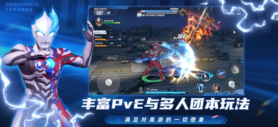 奥特曼超时空英雄魅族版 V1.0.4 安卓版截图5