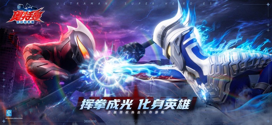 奥特曼超时空英雄魅族版 V1.0.4 安卓版截图1