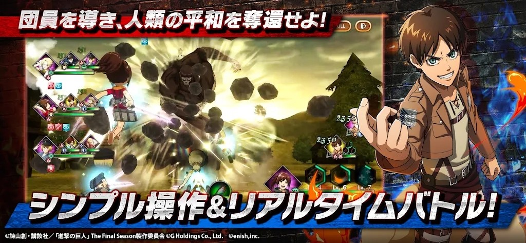 进击的巨人braveorder最新版 V1.35.264 安卓版截图3