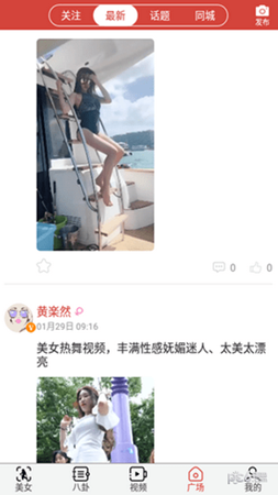 花狐短视频截图