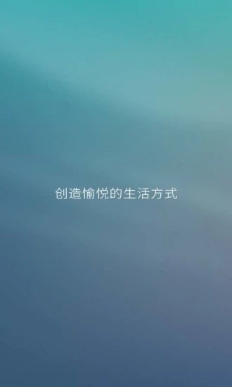 蔚来 V5.44.1 安卓版截图1
