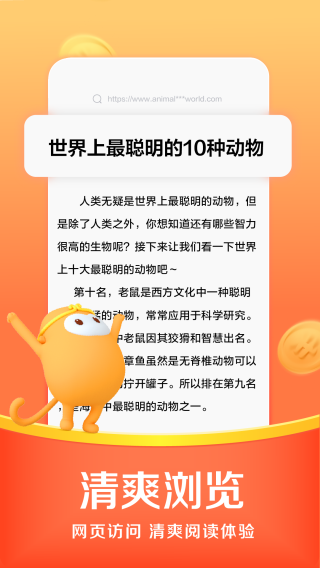 悟空浏览器赚钱版 V13.7.0 安卓版截图2