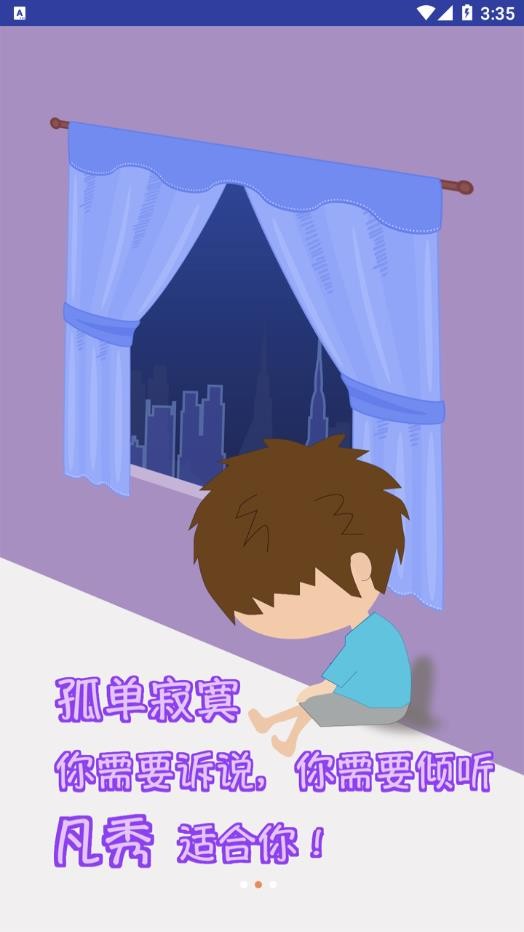 凡秀短视频	截图