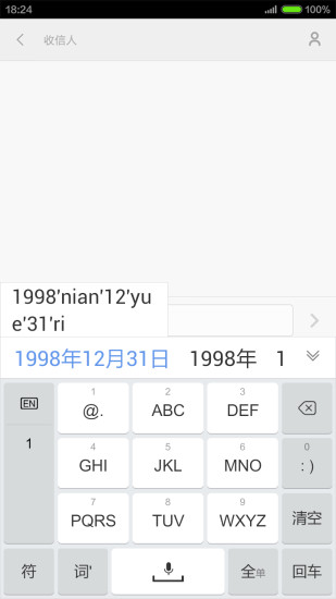 手心输入法APP V4.0.8 最新安卓版截图3