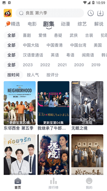 蚂蚁视频去广告版截图