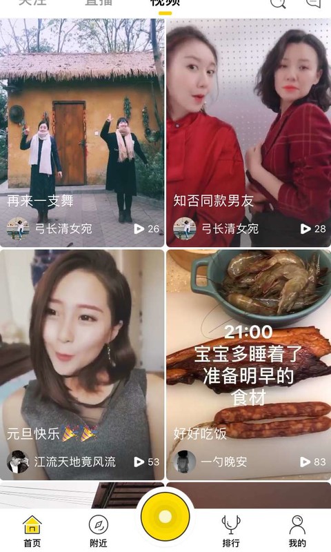 聚视tv截图