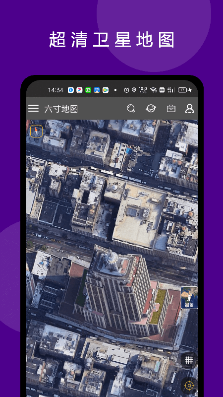 六寸地图最新版 V3.3.1 安卓版截图5