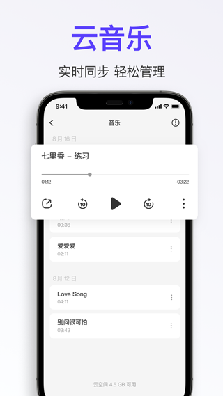 拿火智能吉他 V2.7.4 安卓版截图4