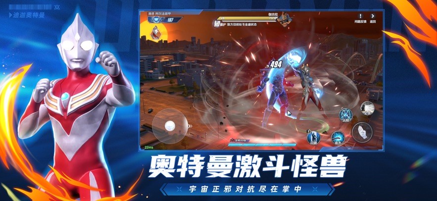 奥特曼超时空英雄魅族版 V1.0.4 安卓版截图4