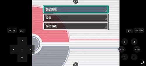 口袋妖怪燃之智 V1.0 安卓版截图3