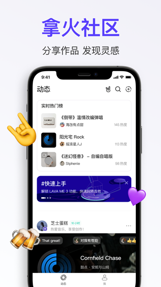 拿火智能吉他 V2.7.4 安卓版截图1