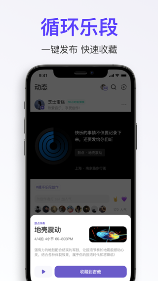 拿火智能吉他 V2.7.4 安卓版截图2