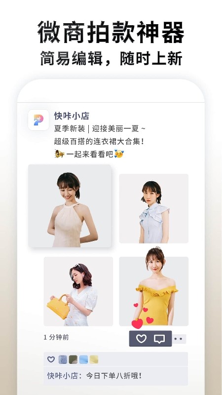 快咔设计 V3.2.0 安卓版截图2