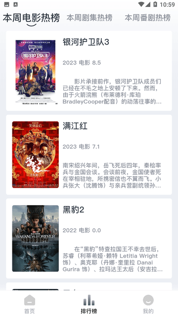 蚂蚁视频去广告版截图