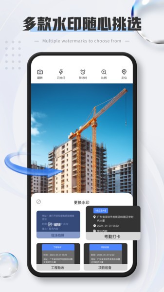 经纬度打卡相机APP V1.1.4 安卓版截图1