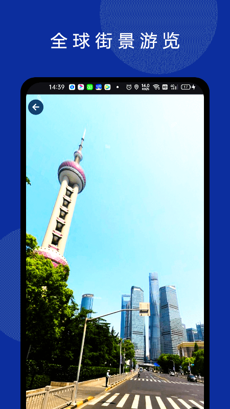 六寸地图最新版 V3.3.1 安卓版截图1
