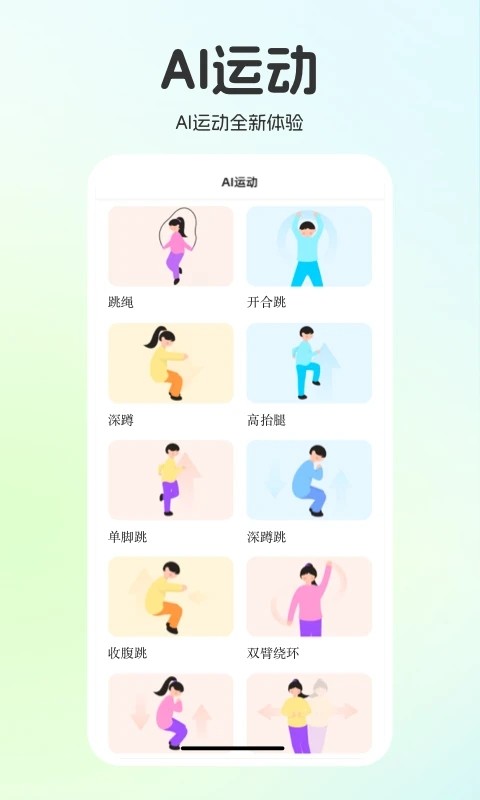 运动世界校园APP下载安装2025 V7.1.1 安卓版截图4