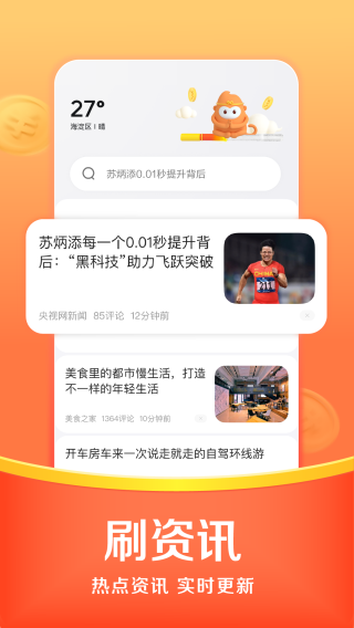 悟空浏览器赚钱版 V13.7.0 安卓版截图3