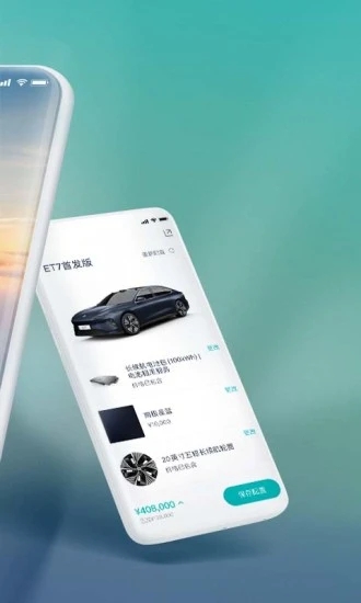 蔚来 V5.44.1 安卓版截图3