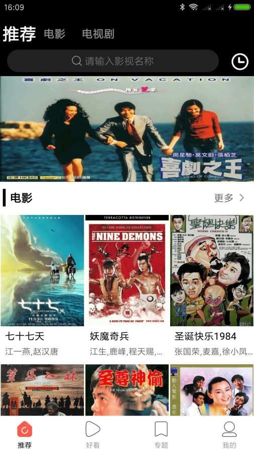 剧好看影视截图