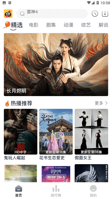 蚂蚁视频去广告版截图