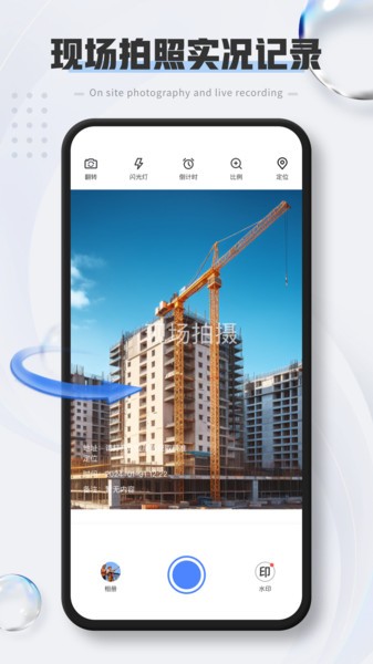 经纬度打卡相机APP V1.1.4 安卓版截图4