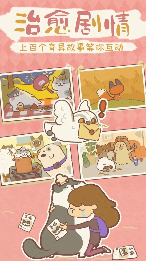 动物餐厅微信版 V12.14 安卓版截图3