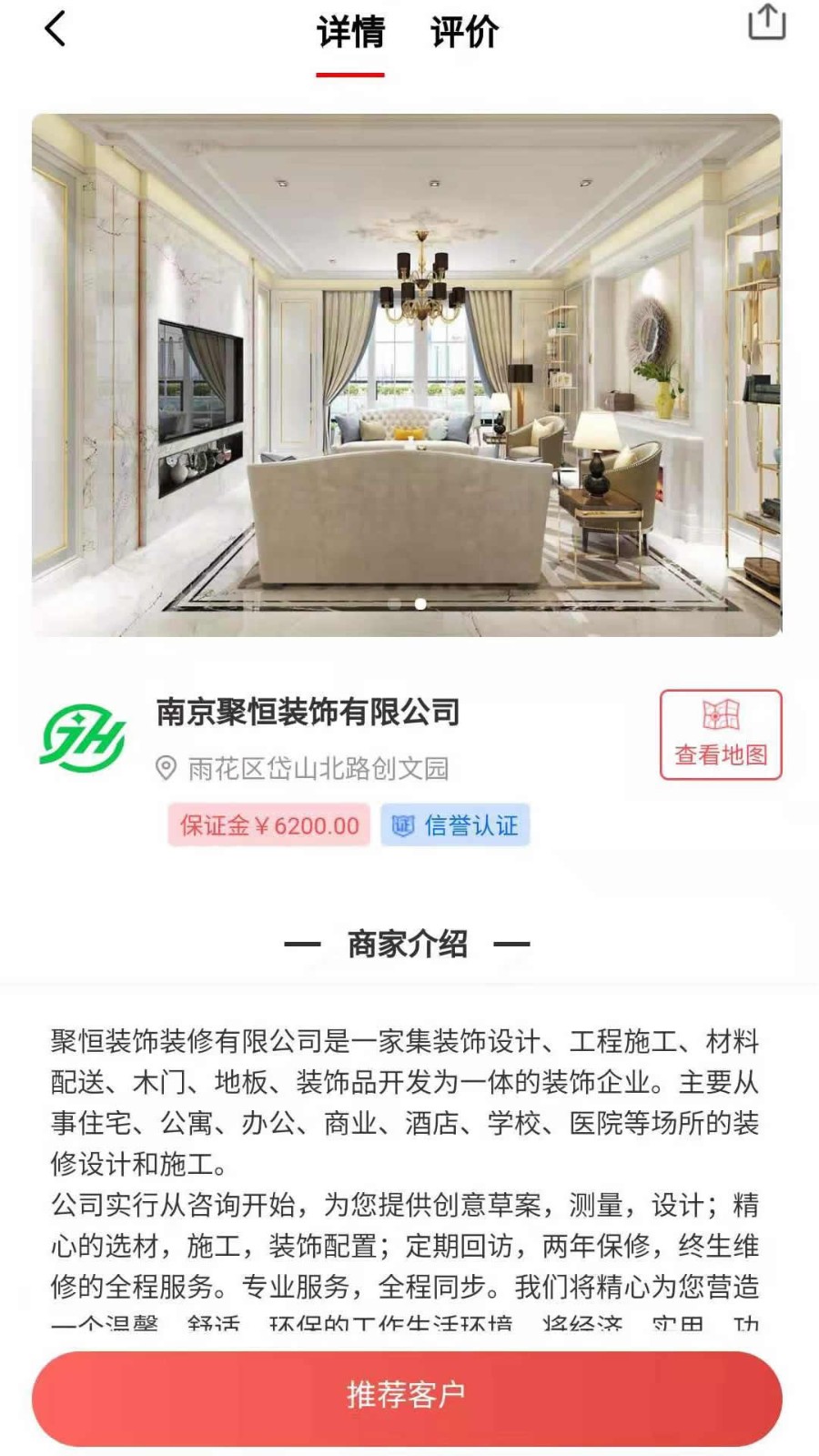 淘赏云客 V2.6.54 安卓版截图1