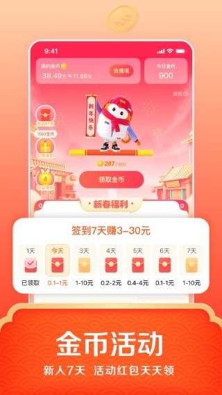 悟空浏览器赚钱版 V13.7.0 安卓版截图4