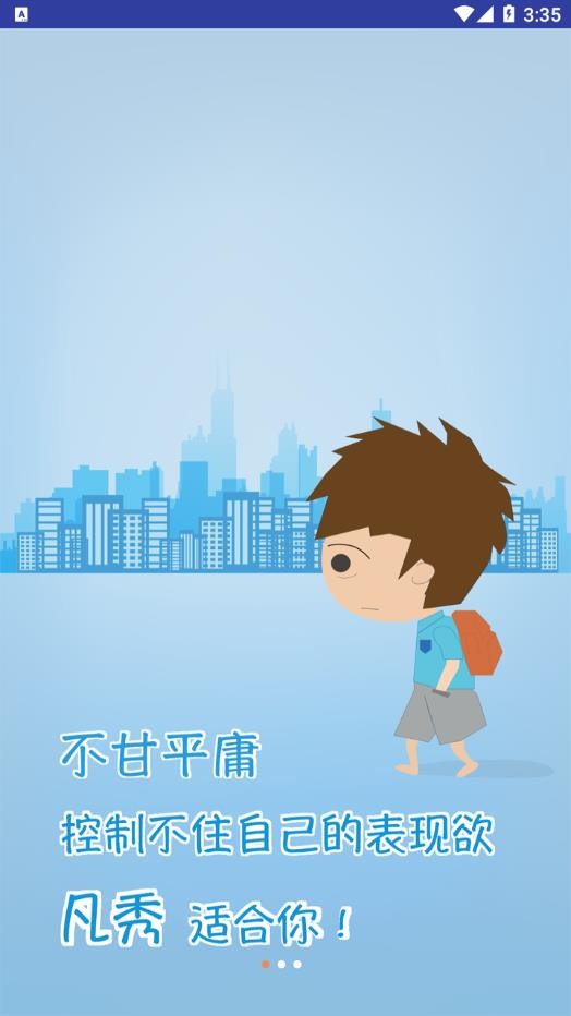 凡秀短视频	截图