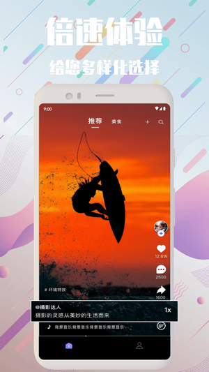 频多多短视频截图