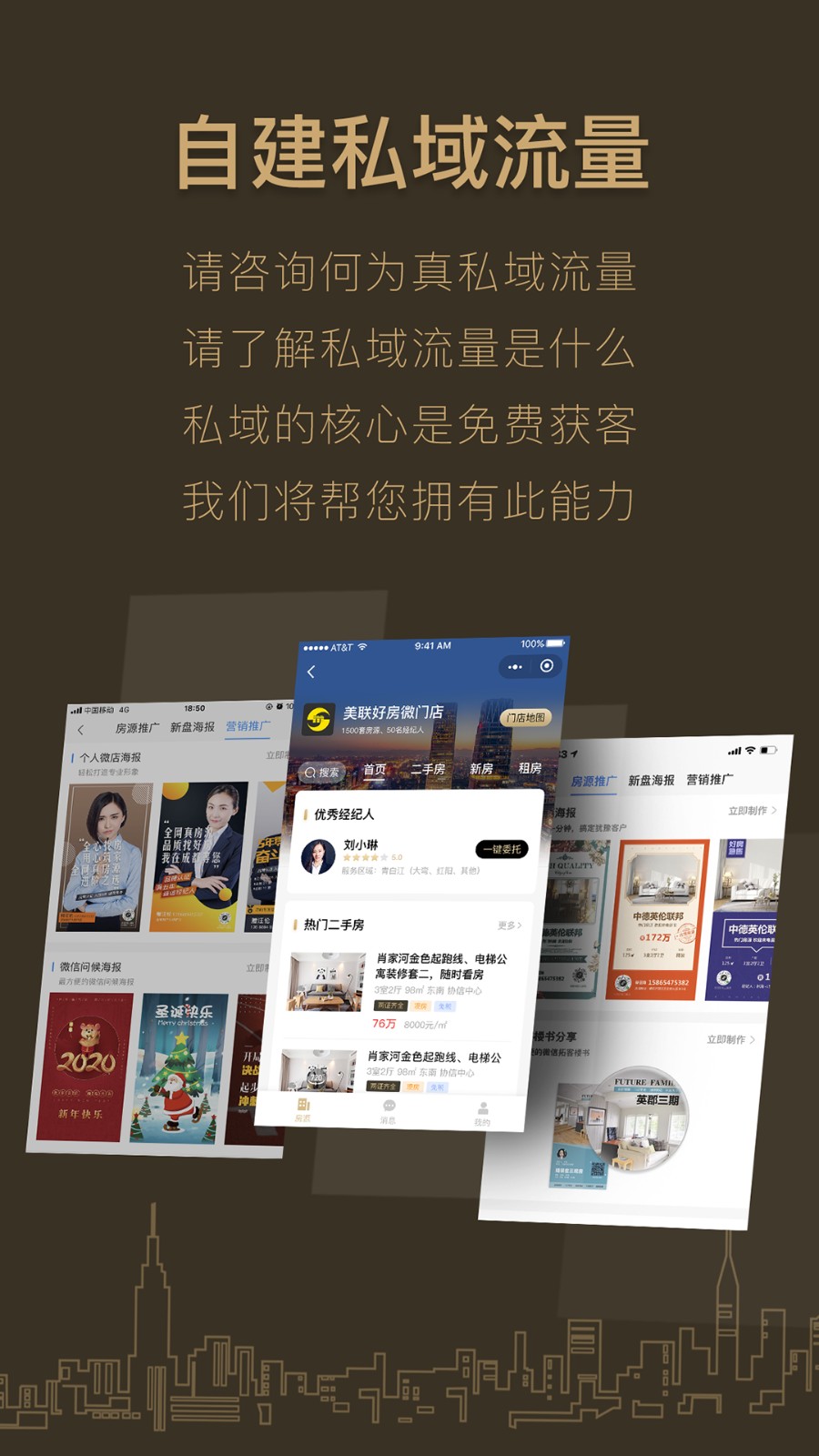 好房A+ V2.3.192 安卓版截图5