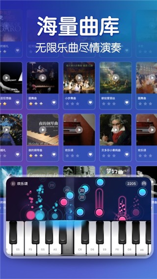 来音钢琴最新版2025版 V6.4.5 安卓版截图4