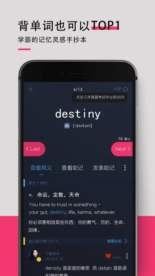 背词达人 V3.6.2 安卓版截图1