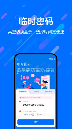 乐意联手机版 V1.1.8 安卓版截图2