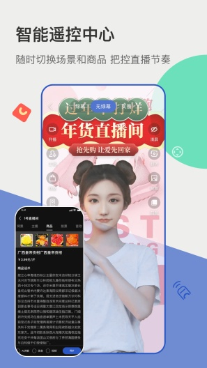 主播宝APP V4.5.0 官方安卓版截图2
