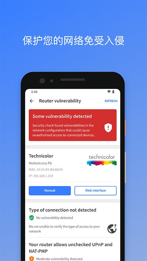 Fing网络扫描仪 V12.10.4 安卓版截图2
