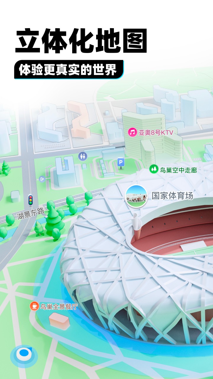 腾讯地图2025版本 V10.22.2 安卓版截图4