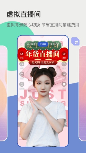 主播宝APP V4.5.0 官方安卓版截图5