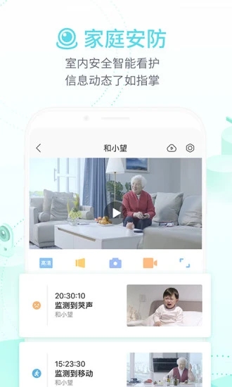 和家亲TV版 V9.9.0 安卓版截图4