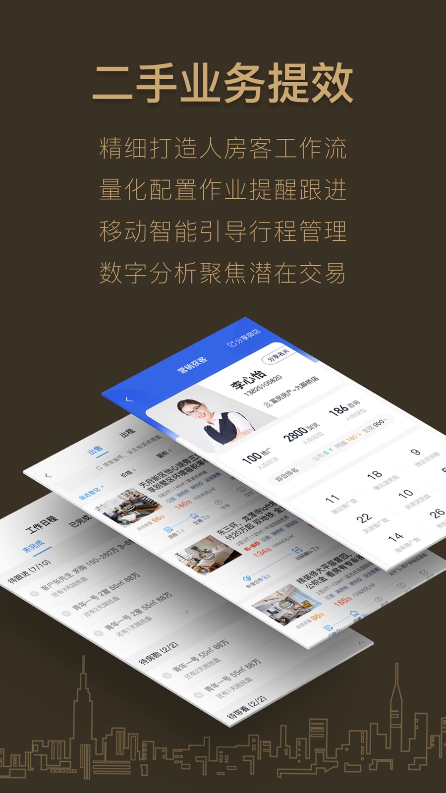 好房A+ V2.3.192 安卓版截图1