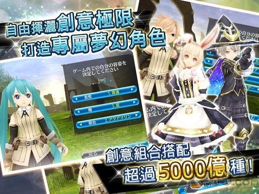 托兰异世录 V4.1.5 安卓版截图3