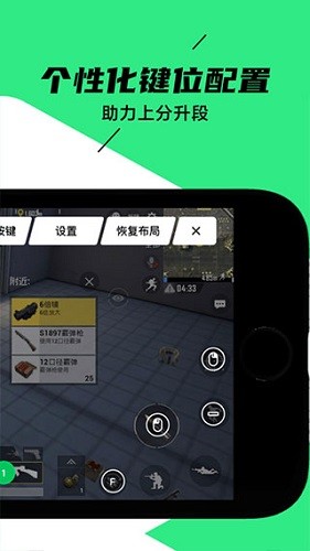 黑鲨装备箱 V5.1.3 安卓最新版截图4