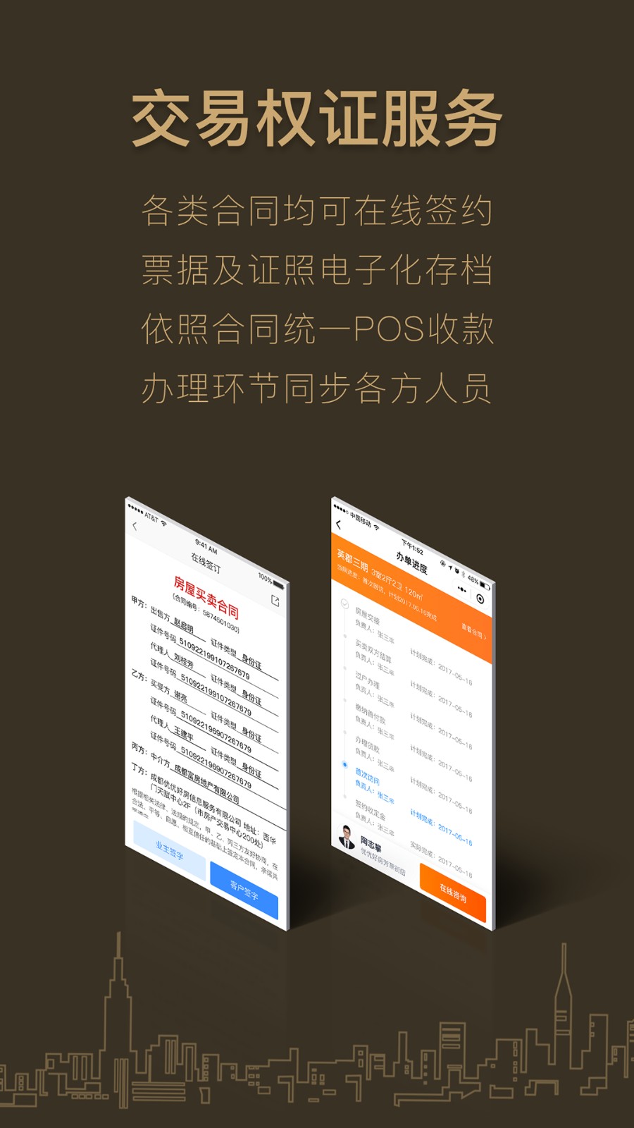 好房A+ V2.3.192 安卓版截图2