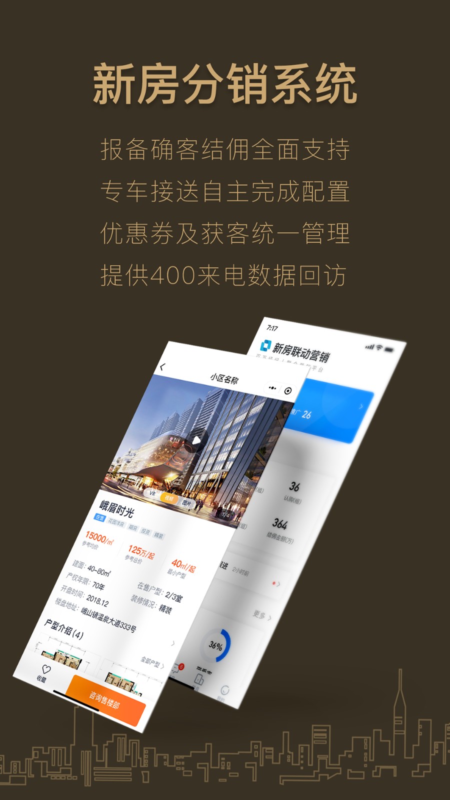 好房A+ V2.3.192 安卓版截图4