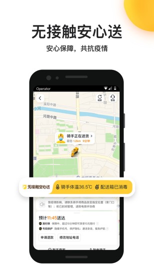 美团外卖 V8.58.2 安卓版截图2