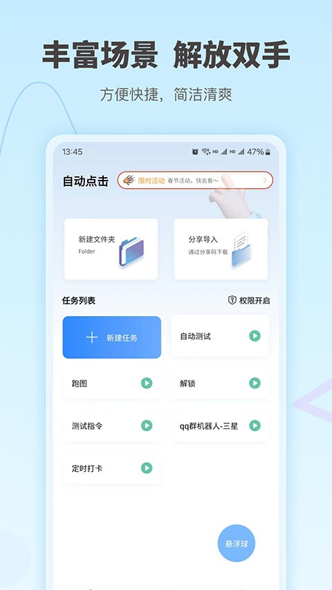 自动按键点击 V8.4.1 安卓最新版截图3