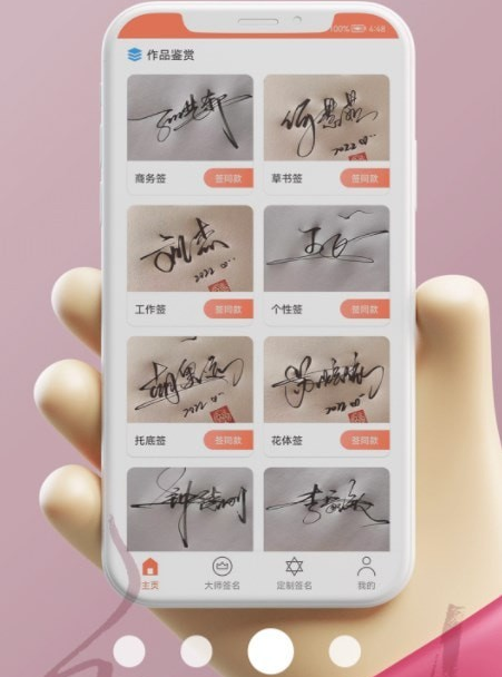 乐得签 V1.0.6 安卓版截图2