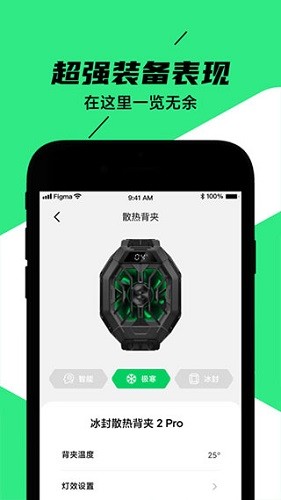 黑鲨装备箱 V5.1.3 安卓最新版截图3